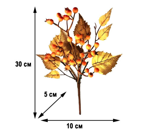 Ветка искусственная "Осенняя", L15 W15 H26 см