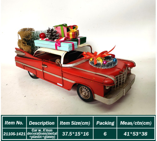 Фигура Ретромобиль, с подарками 37.5*15*16см